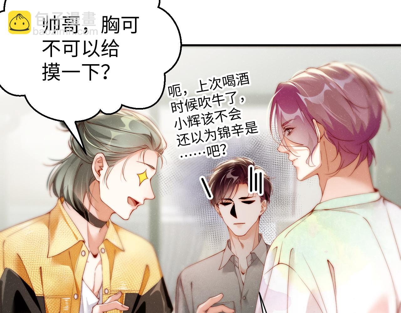 第74话  所谓幸福(1/2)-第78话
