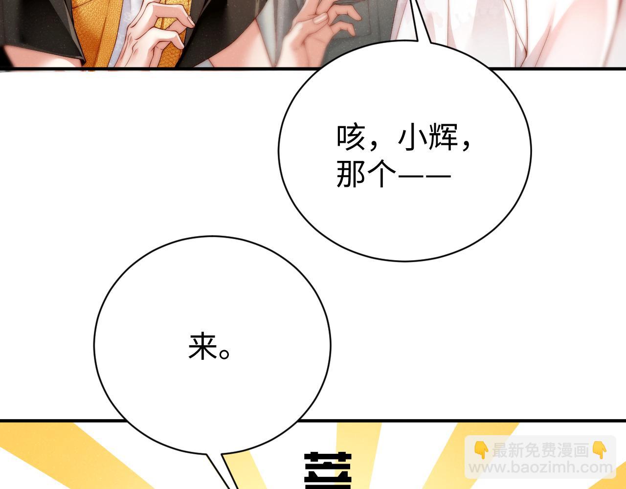 第74话  所谓幸福(1/2)-第78话