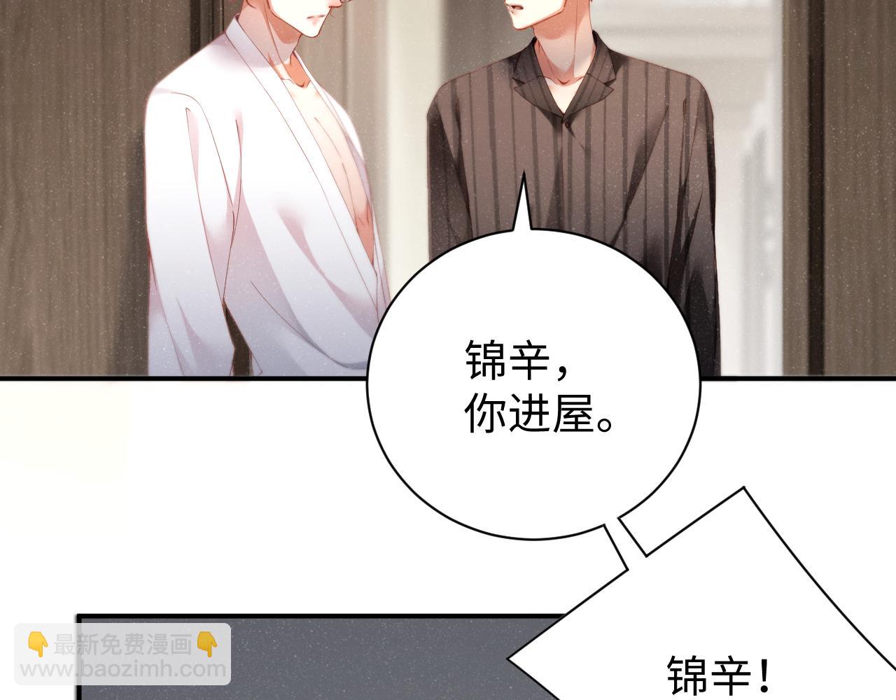 第76话  隐患(1/2)-第80话