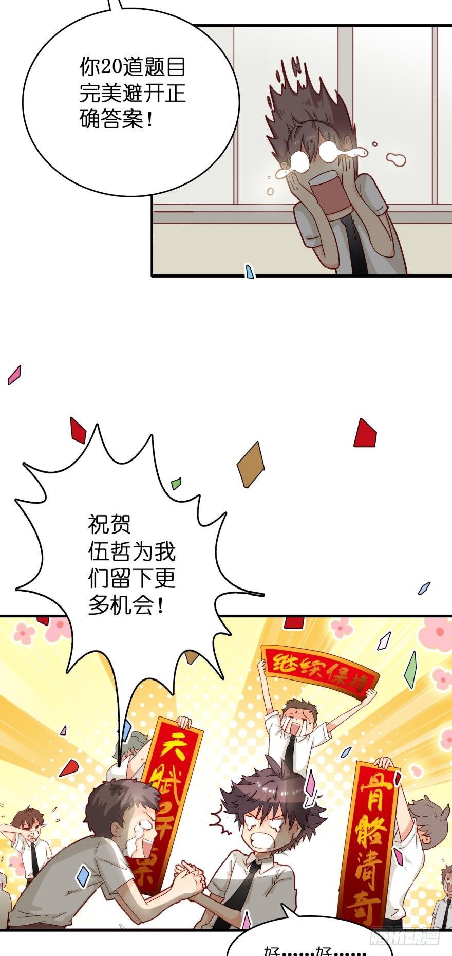 第二话-第2话