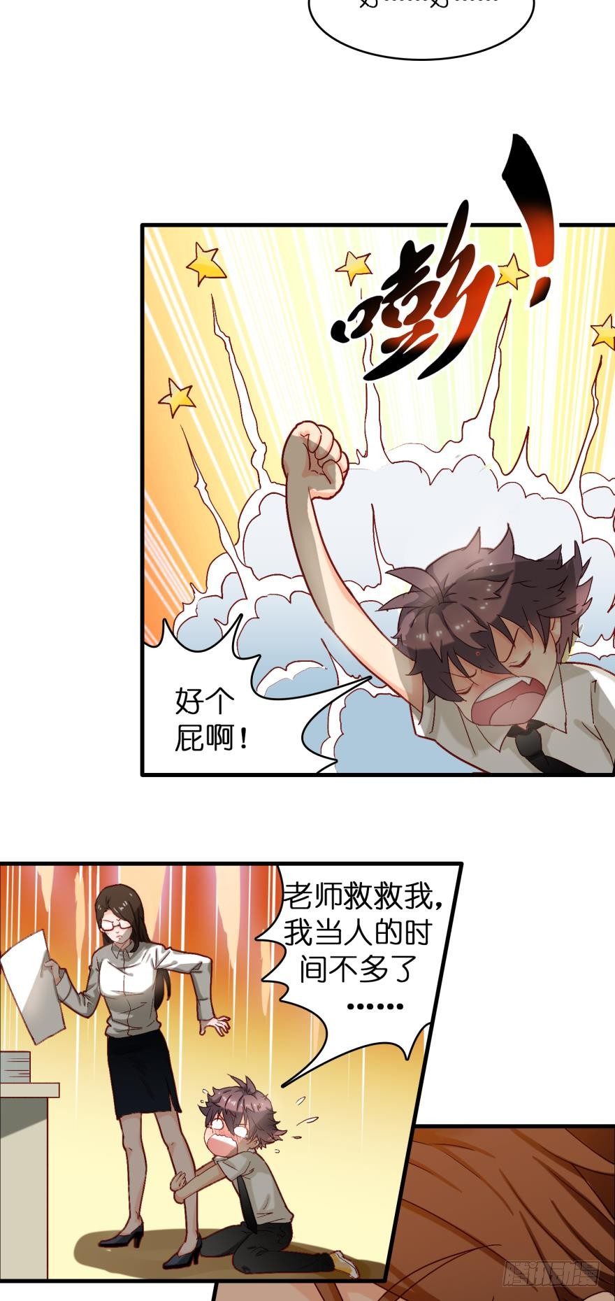 第二话-第2话