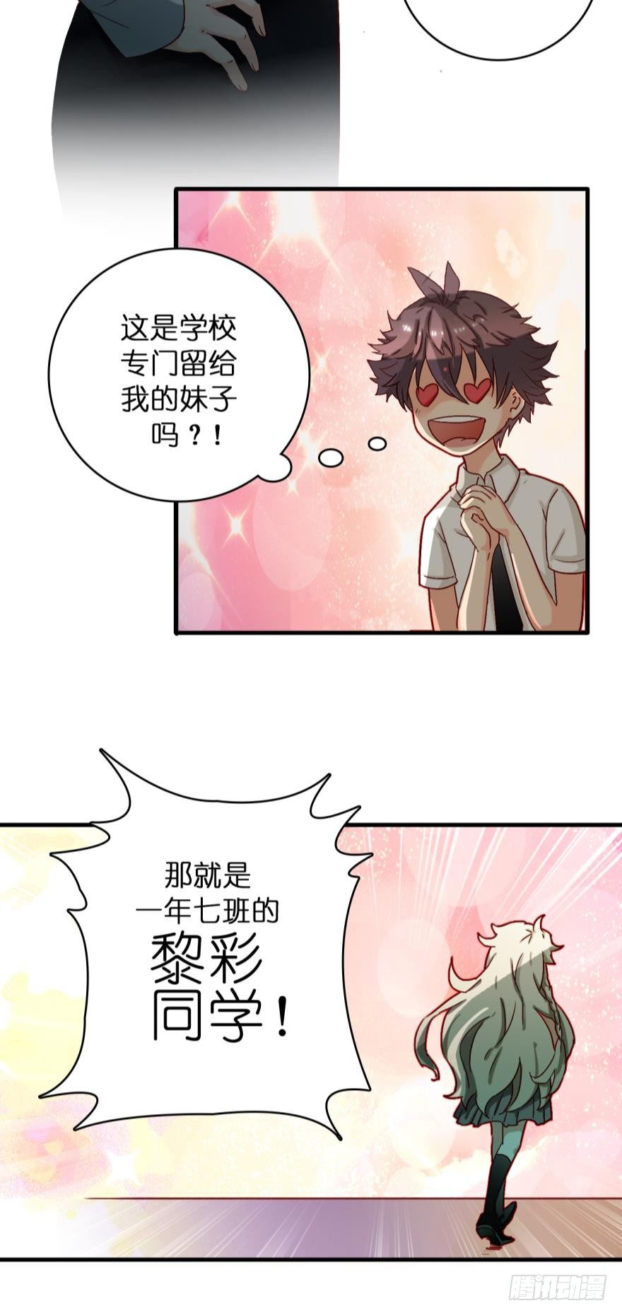 第二话-第2话