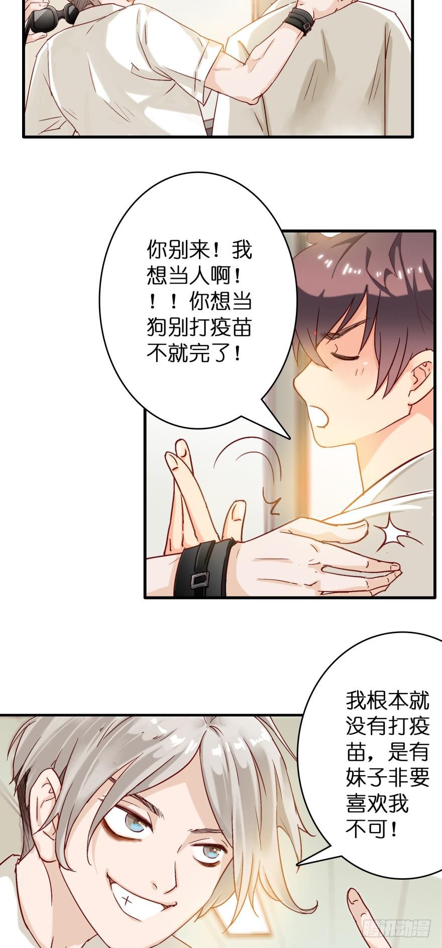 第二话-第2话