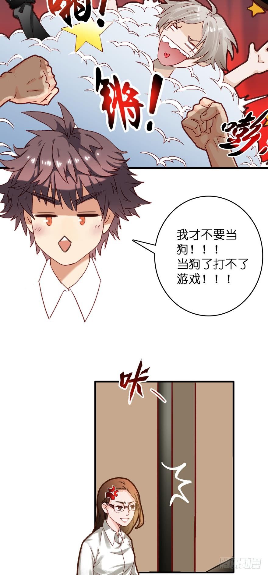 第二话-第2话