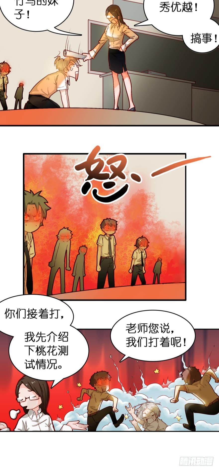 第二话-第2话