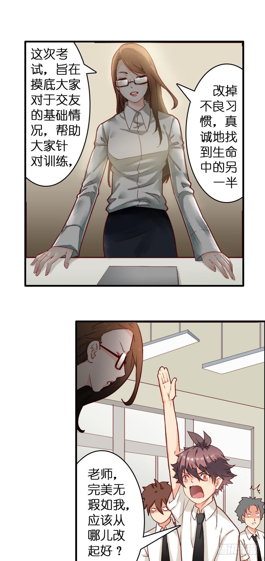 第二话-第2话