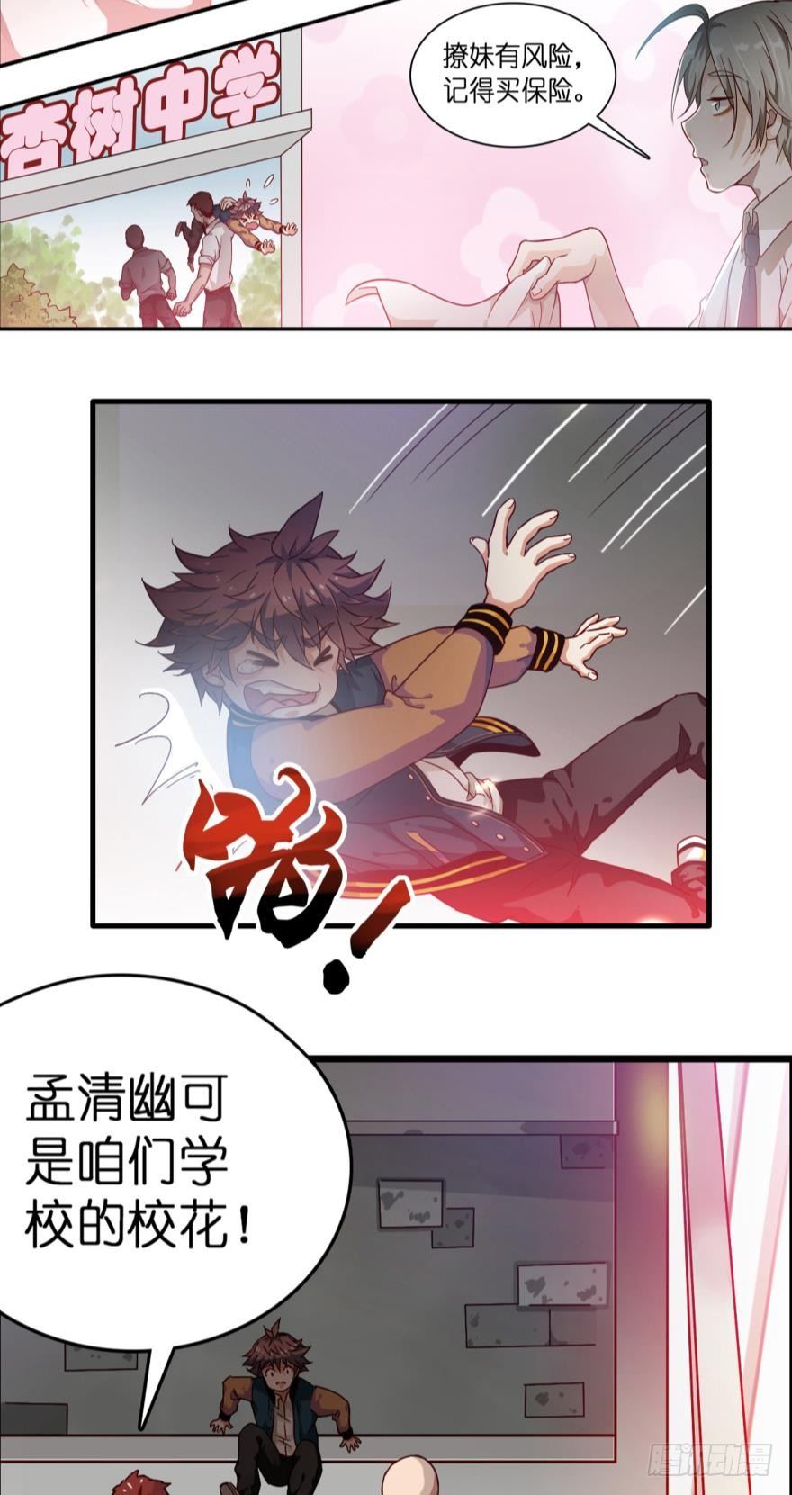 第十六话-第16话