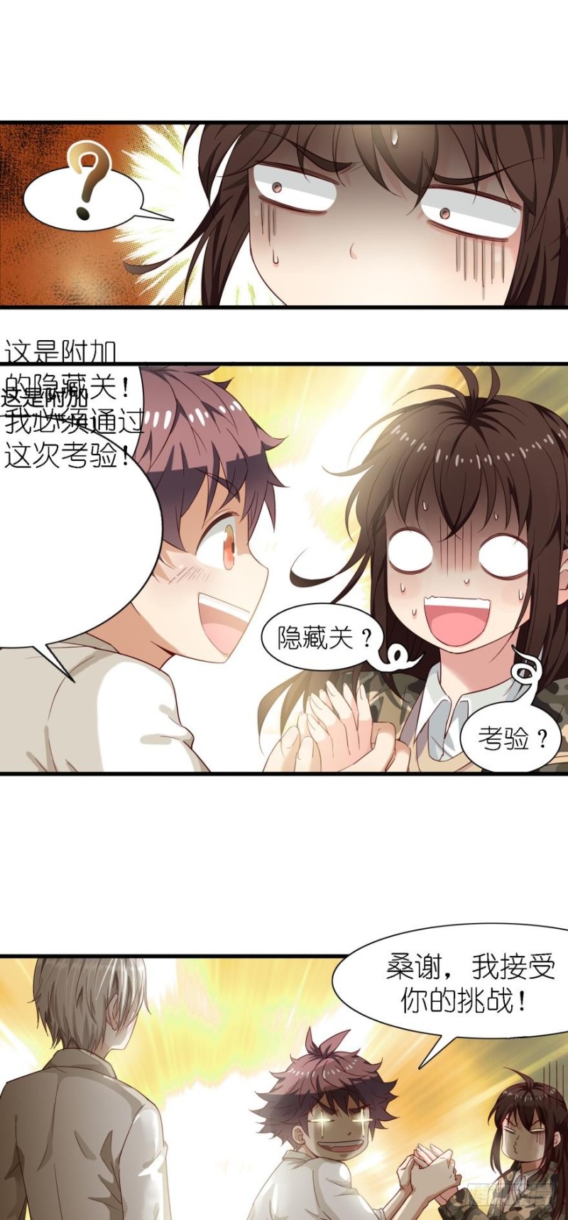 第二十六话-第26话