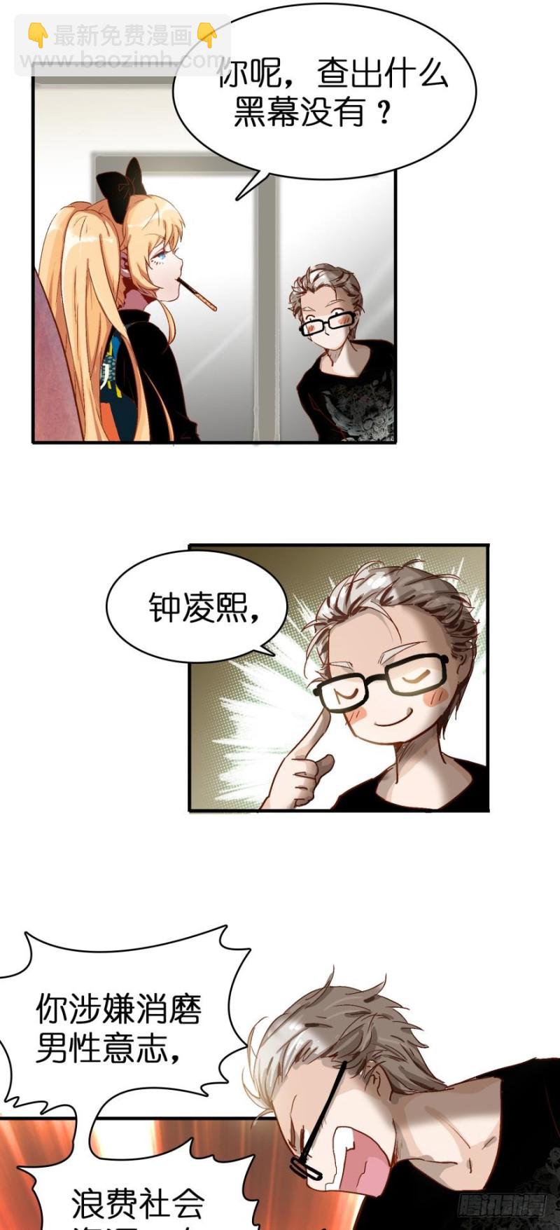 第三十六话-第36话