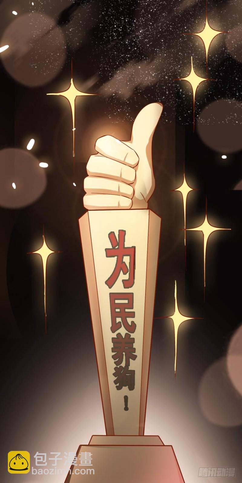 第三十八话-第38话