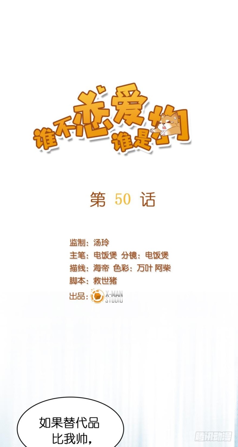 第五十话-第50话