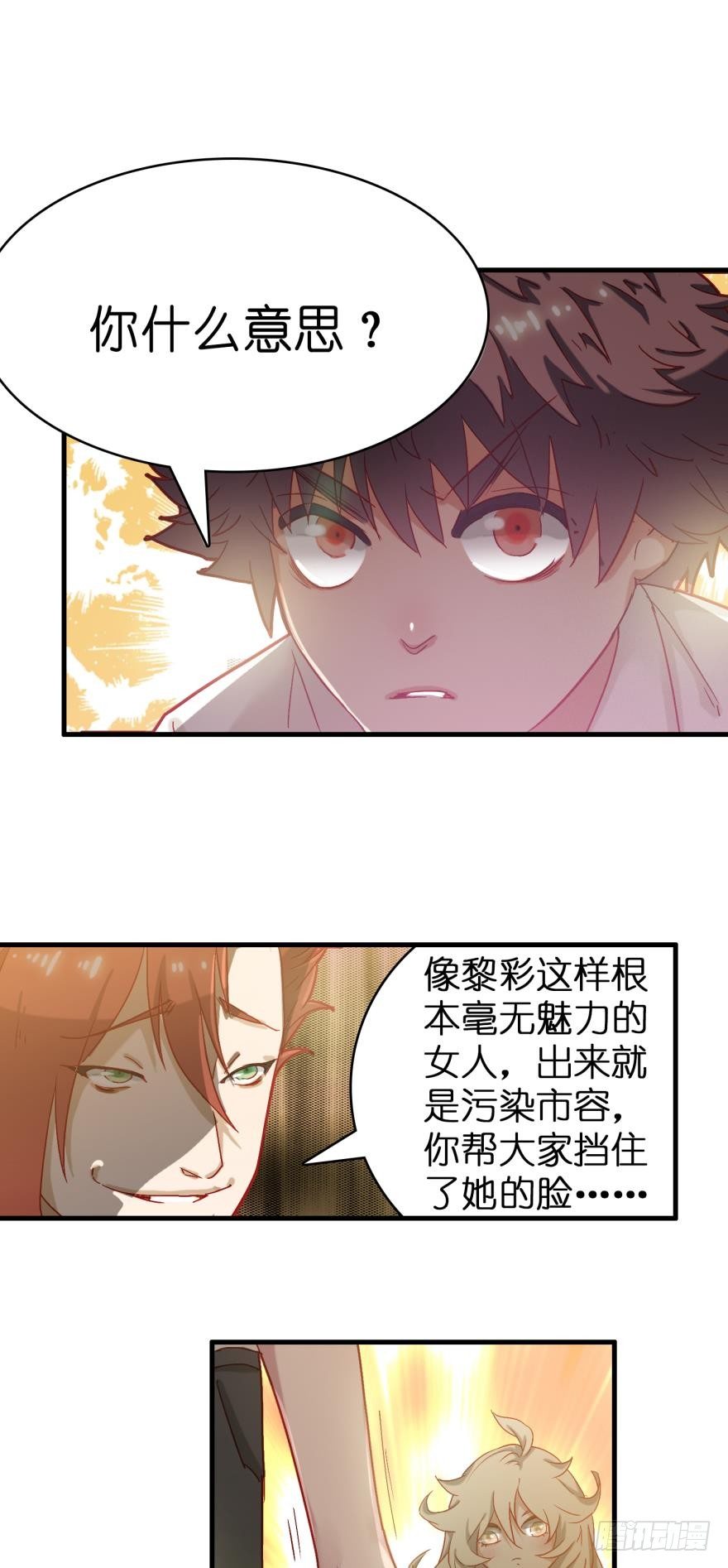 第六话-第6话