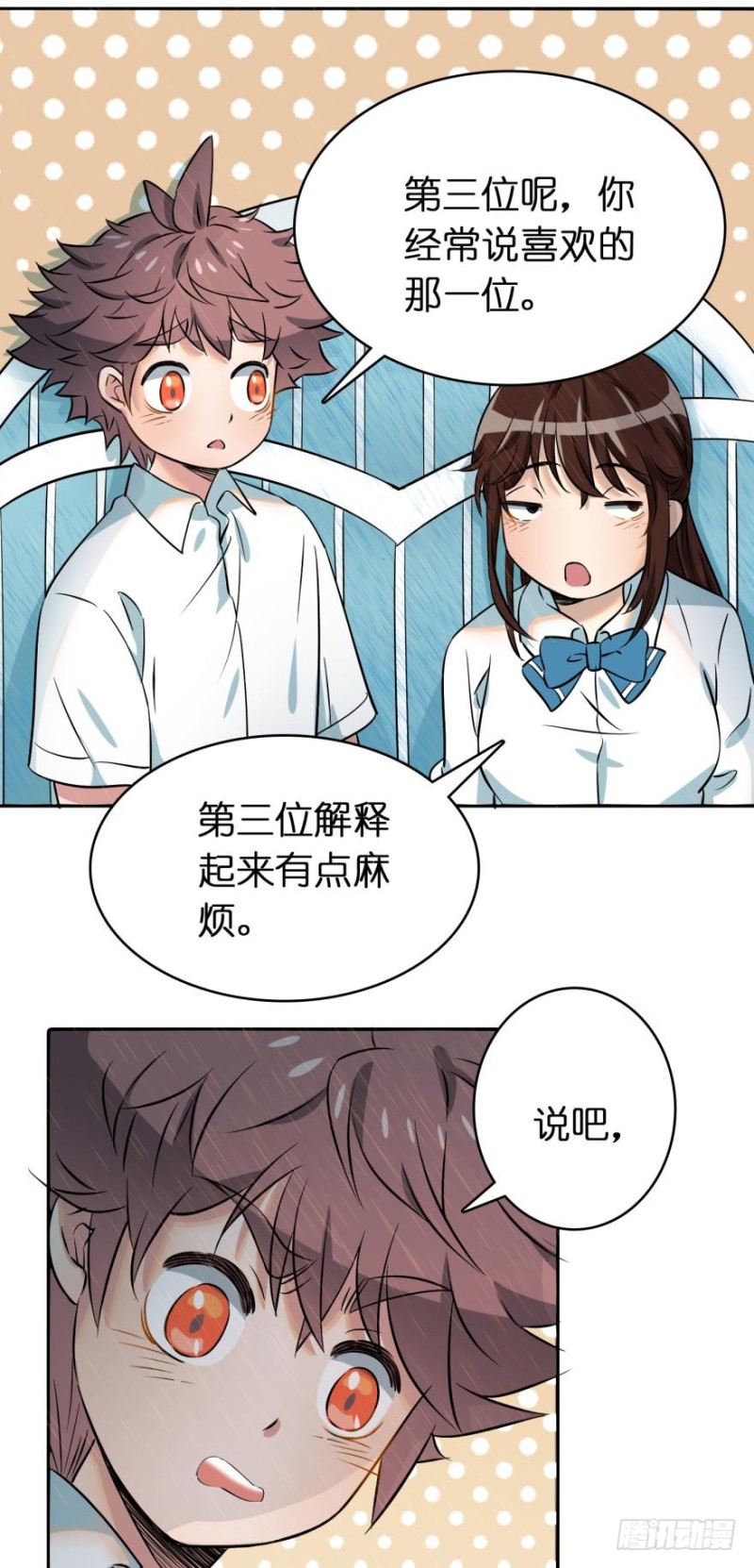 第五十二话-第52话