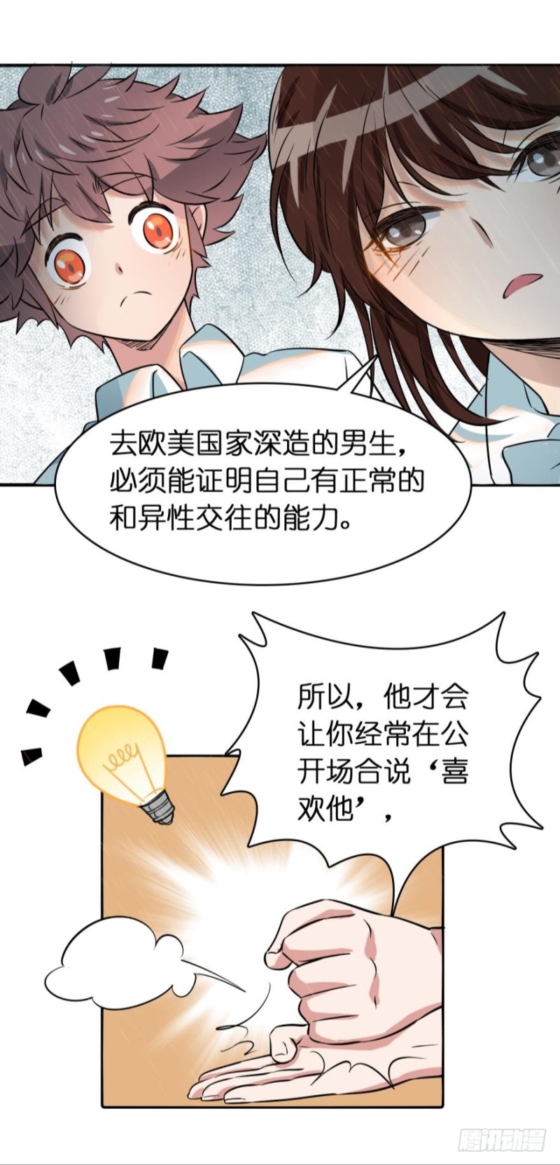 第五十二话-第52话