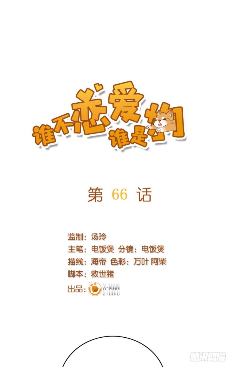 第六十六话-第66话