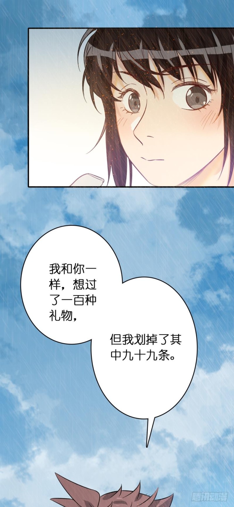 第六十六话-第66话