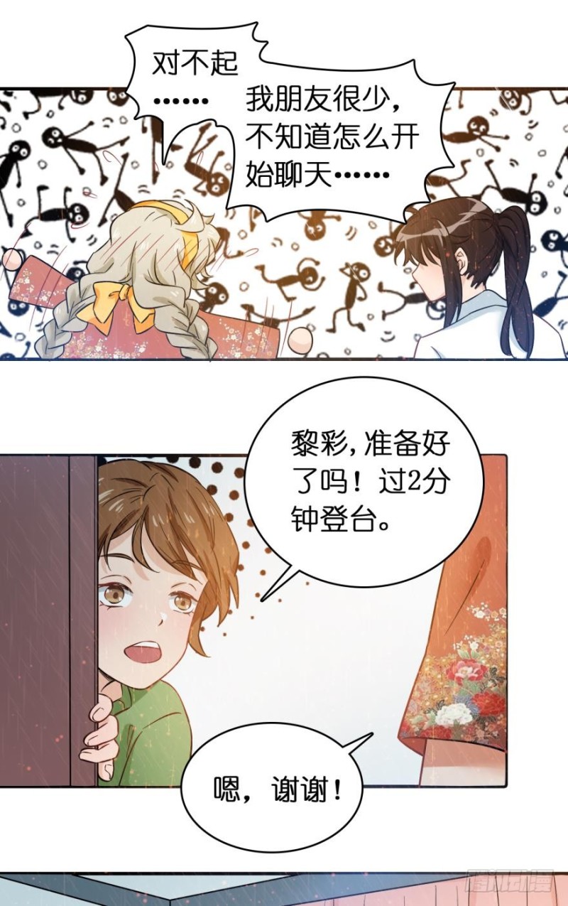第七十话-第70话