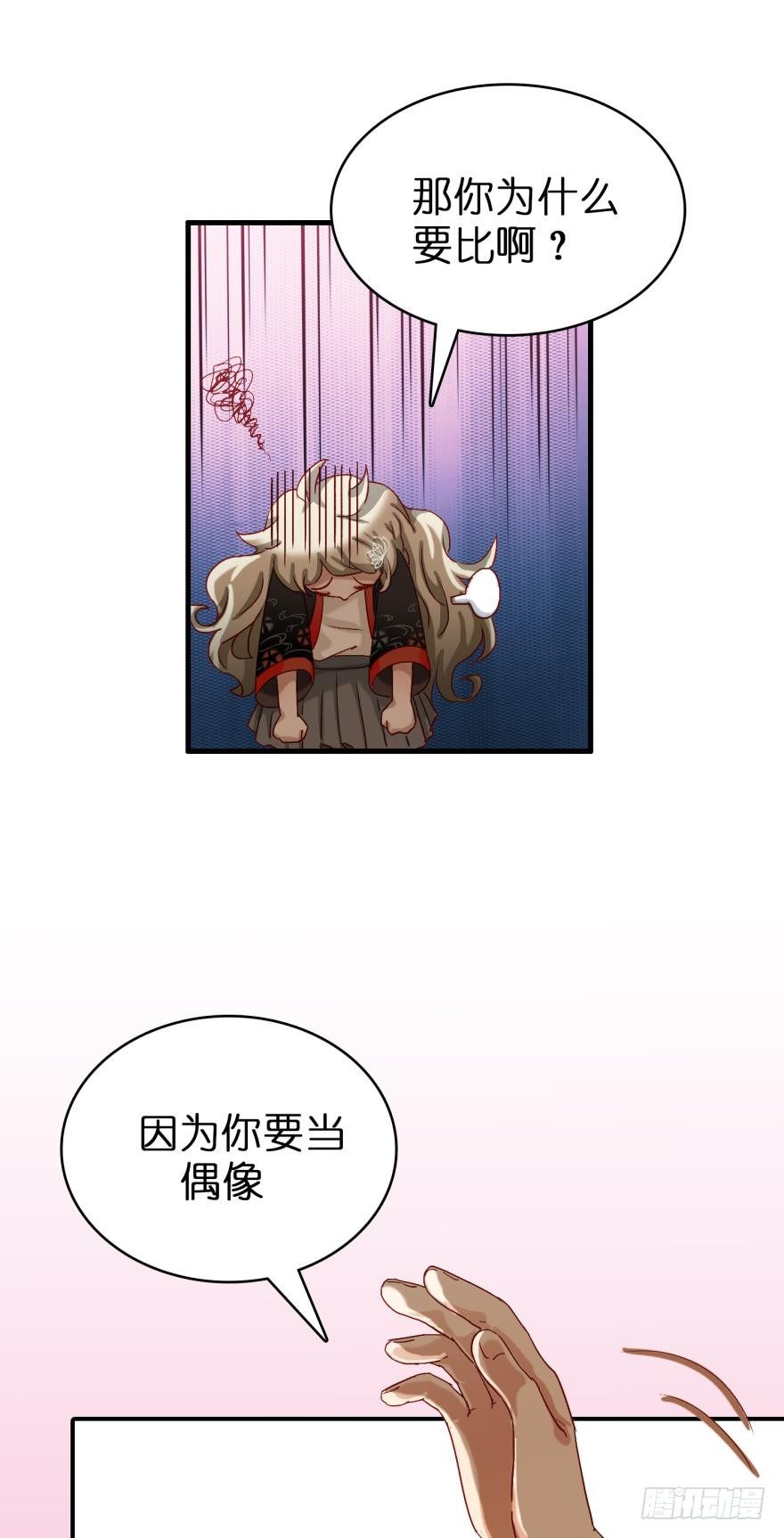 第八话-第8话