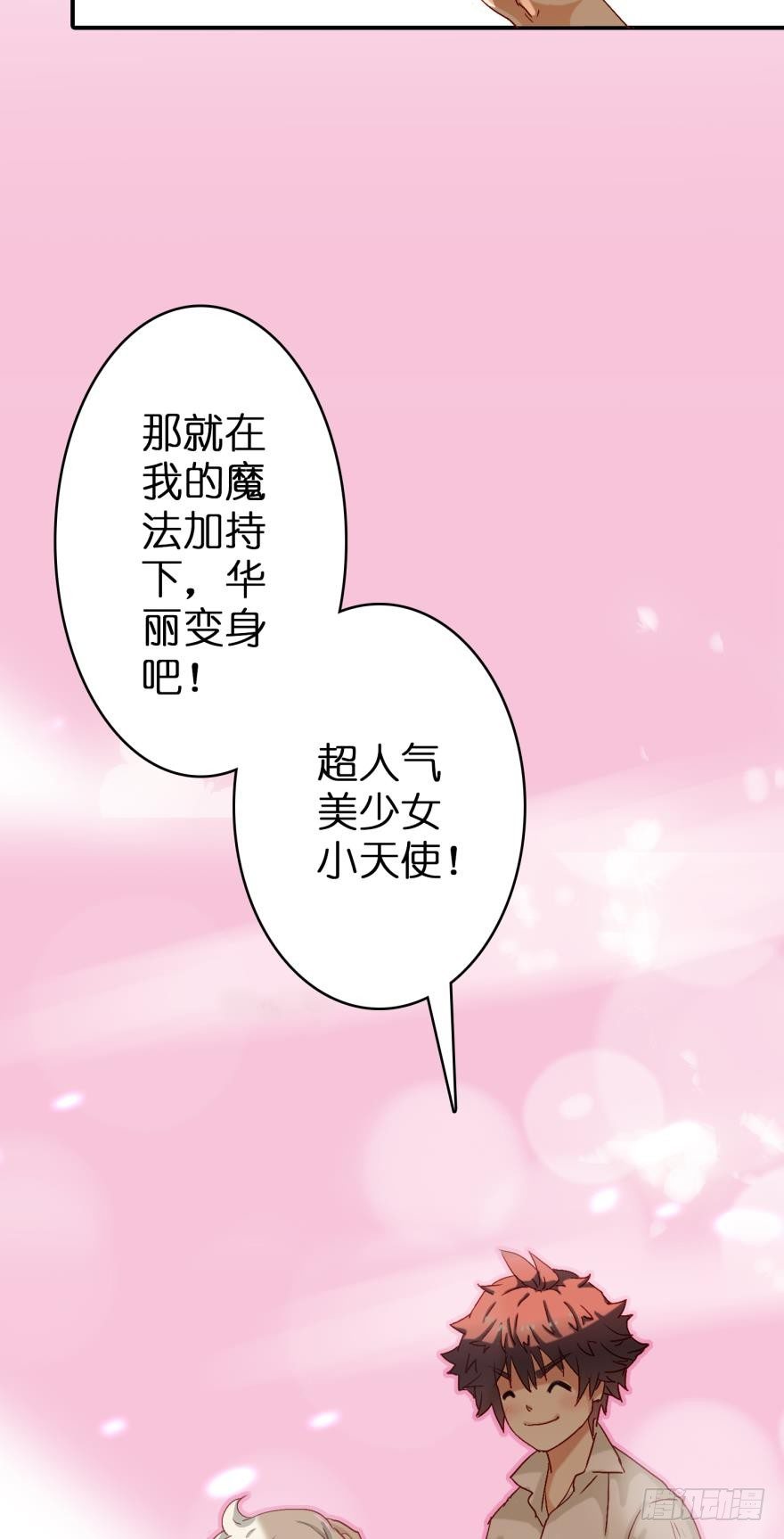 第八话-第8话