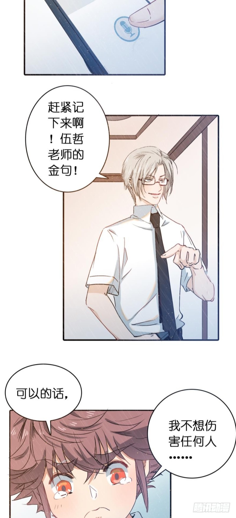 第七十四话-第74话