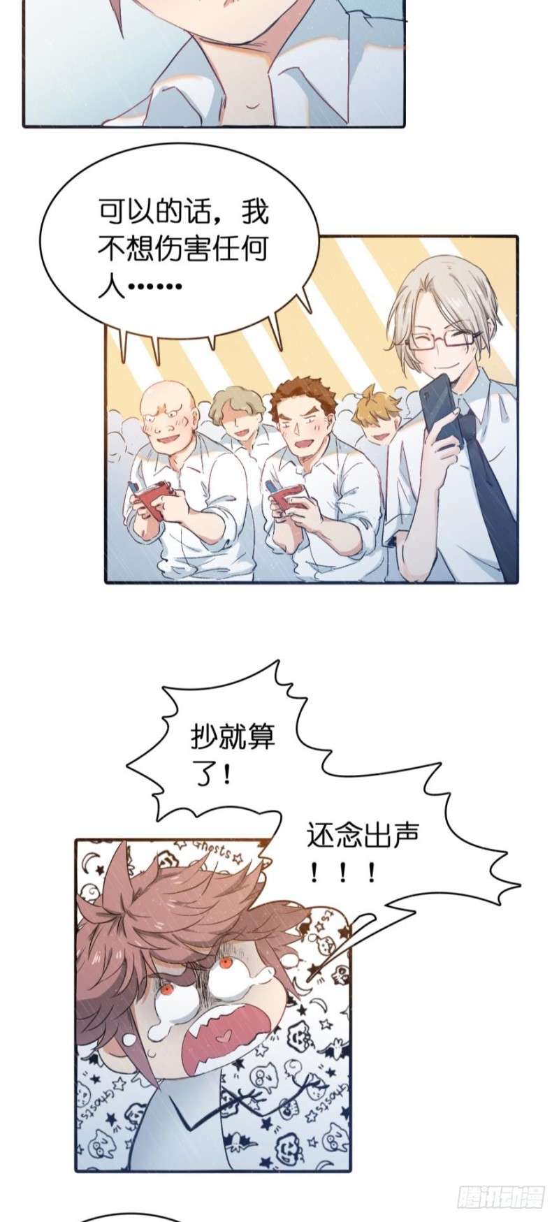 第七十四话-第74话