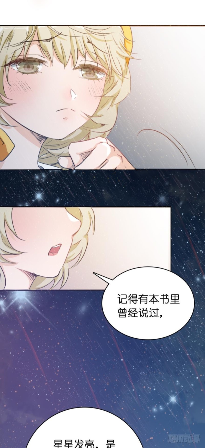 第七十六话-第76话
