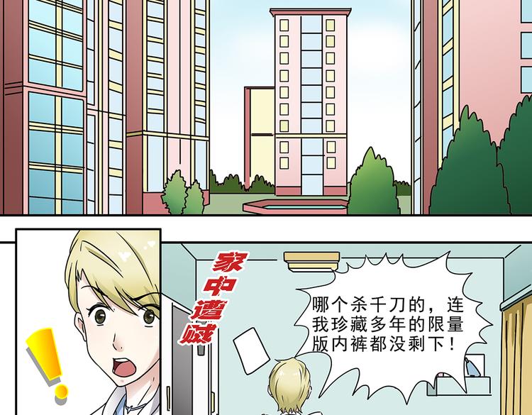 第2话-第2话