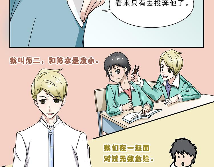第2话-第2话