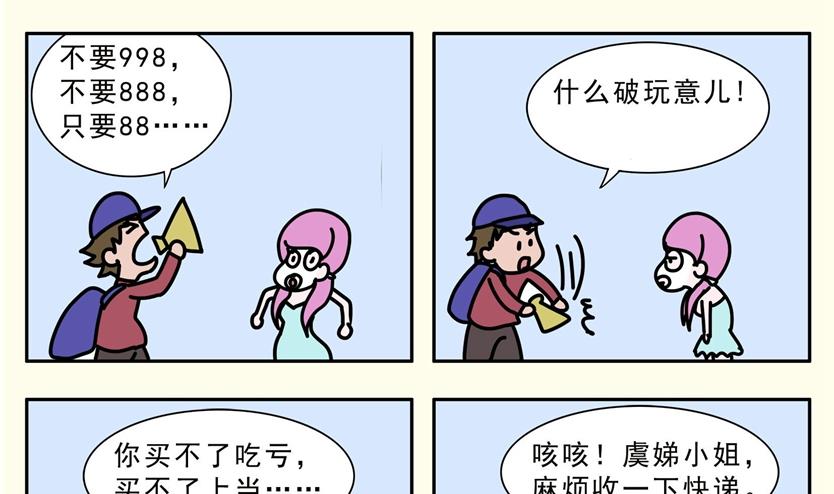 第17话-第18话