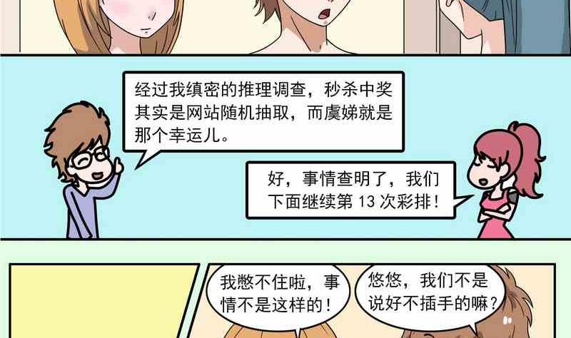 第23话-第24话