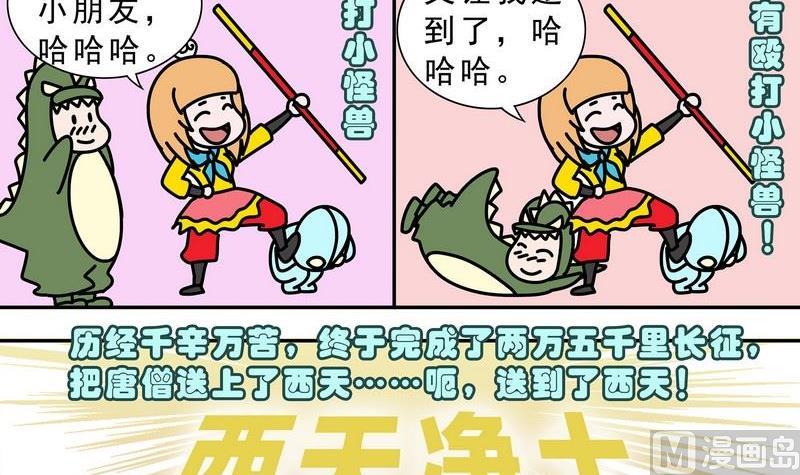 第29话-第30话
