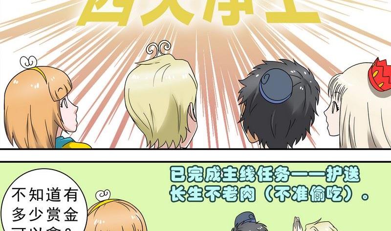 第29话-第30话