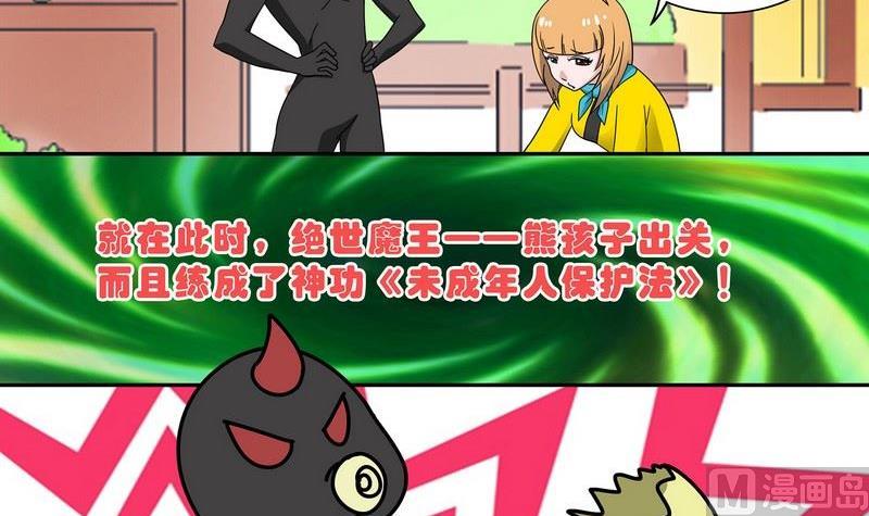 第29话-第30话