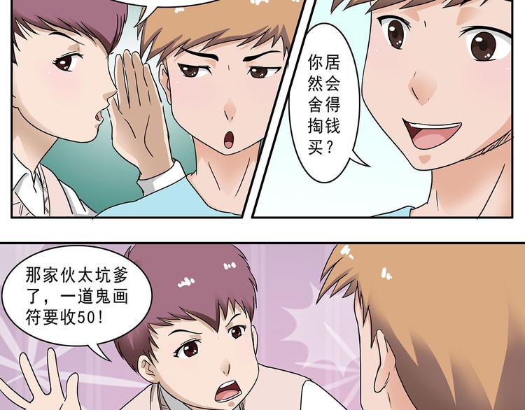 第4话(1/2)-第4话
