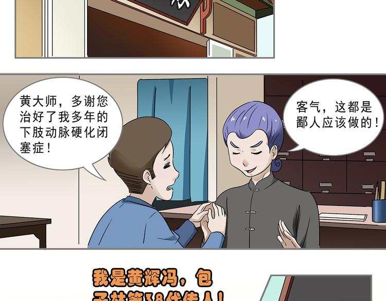 第4话(1/2)-第4话