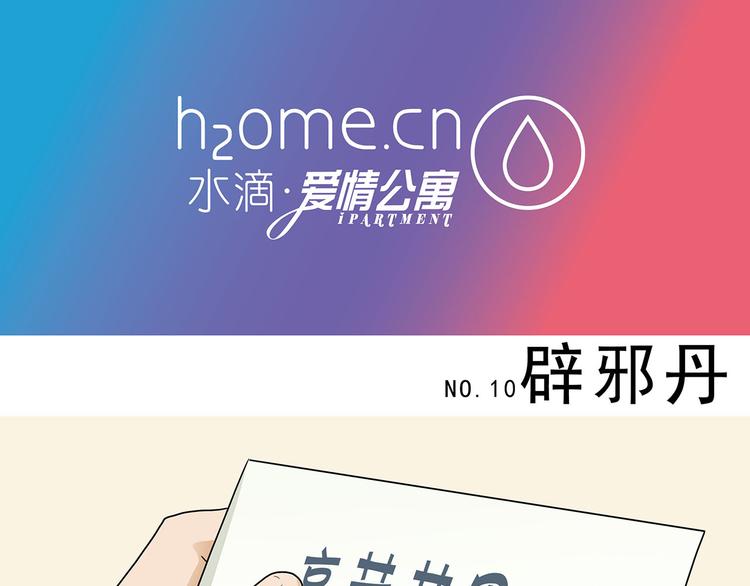 第4话(1/2)-第4话