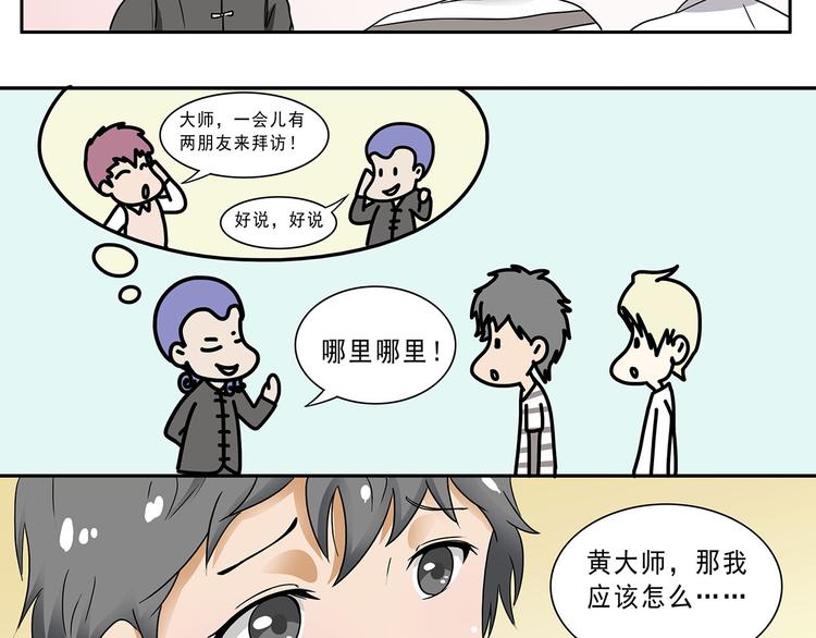 第4话(1/2)-第4话