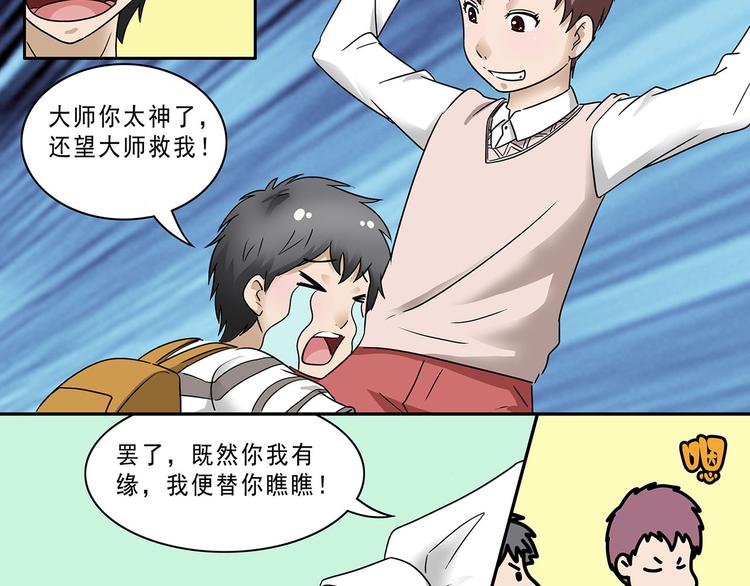 第4话(1/2)-第4话