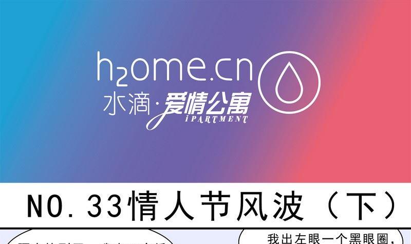 第33话-第34话