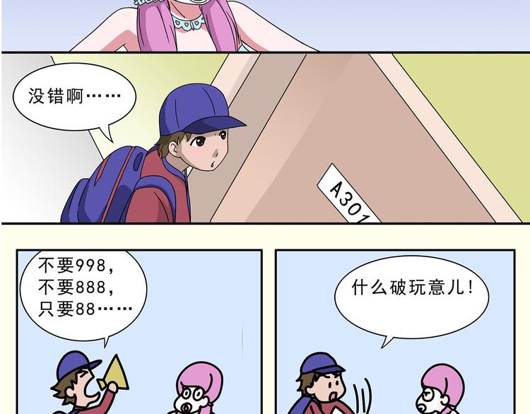 第6话-第6话