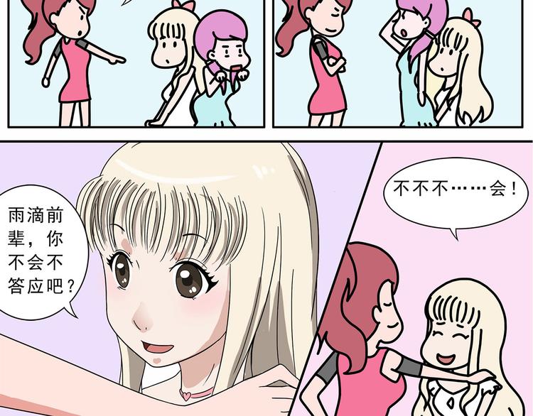 第6话-第6话