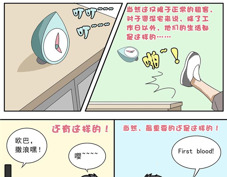 第8话-第8话