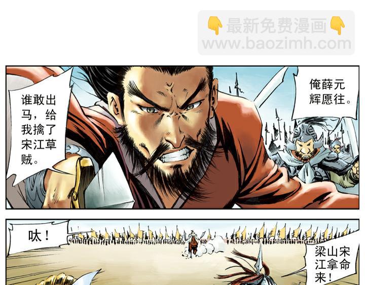 第102话 布下埋伏(1/2)-第102话