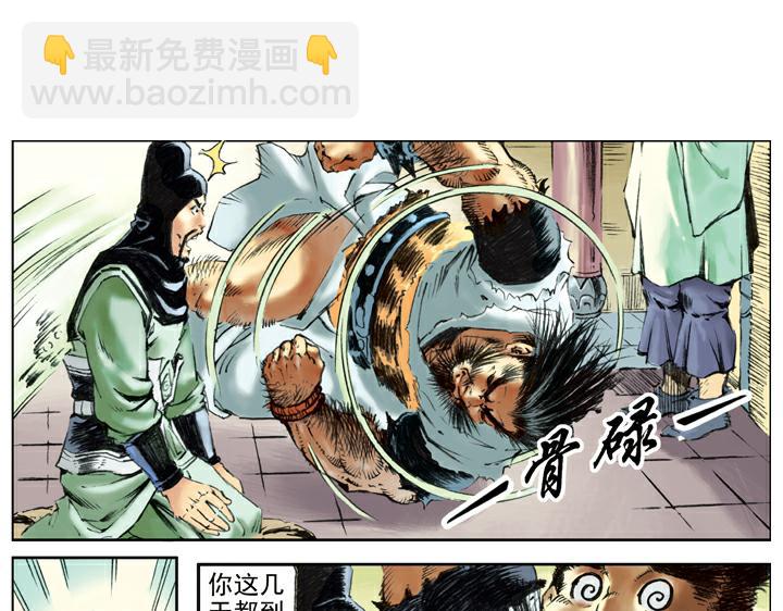 第102话 布下埋伏(1/2)-第102话