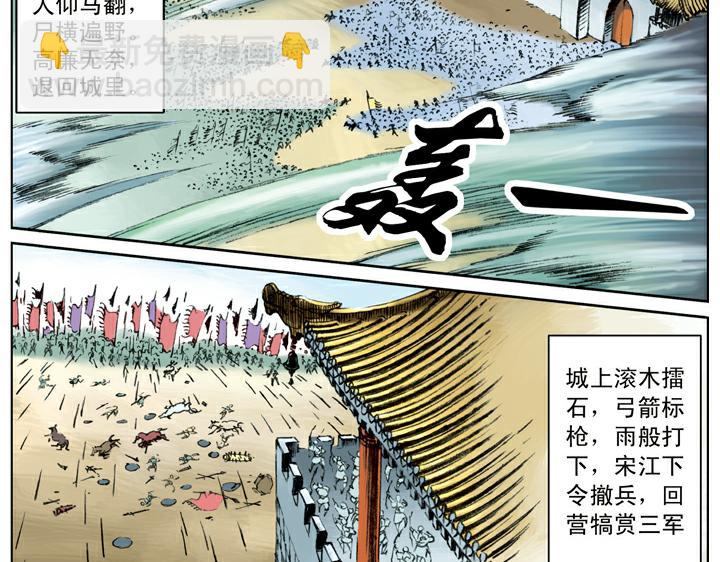 第102话 布下埋伏(1/2)-第102话