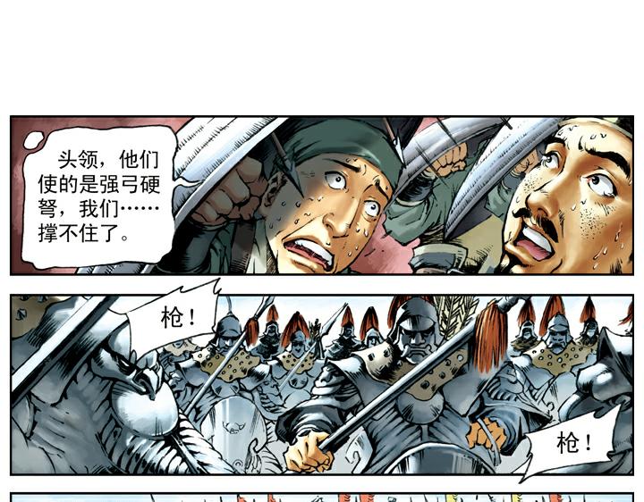 第104话 朝廷胜战(1/2)-第104话