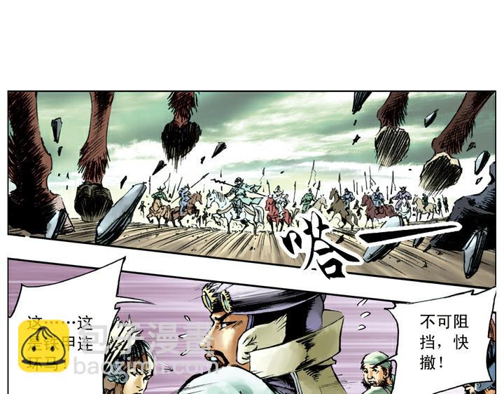第104话 朝廷胜战(1/2)-第104话