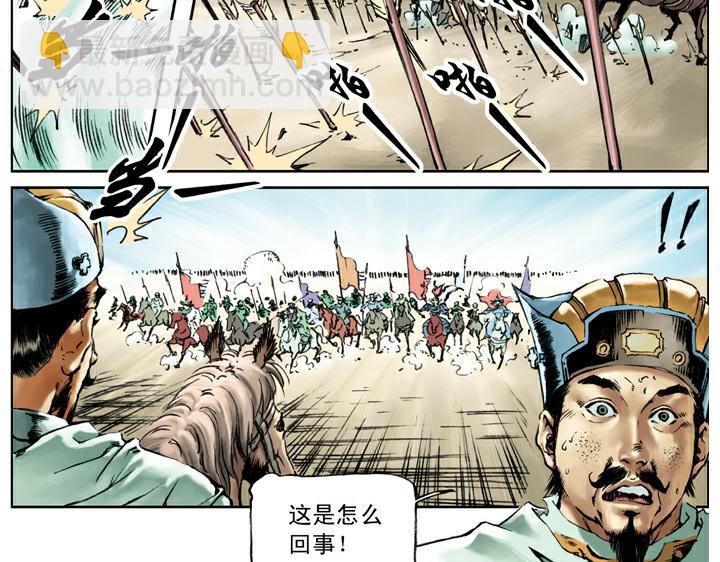 第104话 朝廷胜战(1/2)-第104话