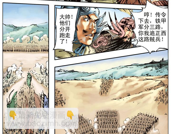 第106话 梁山获胜(1/2)-第106话