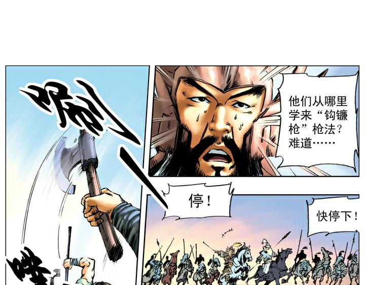 第106话 梁山获胜(1/2)-第106话